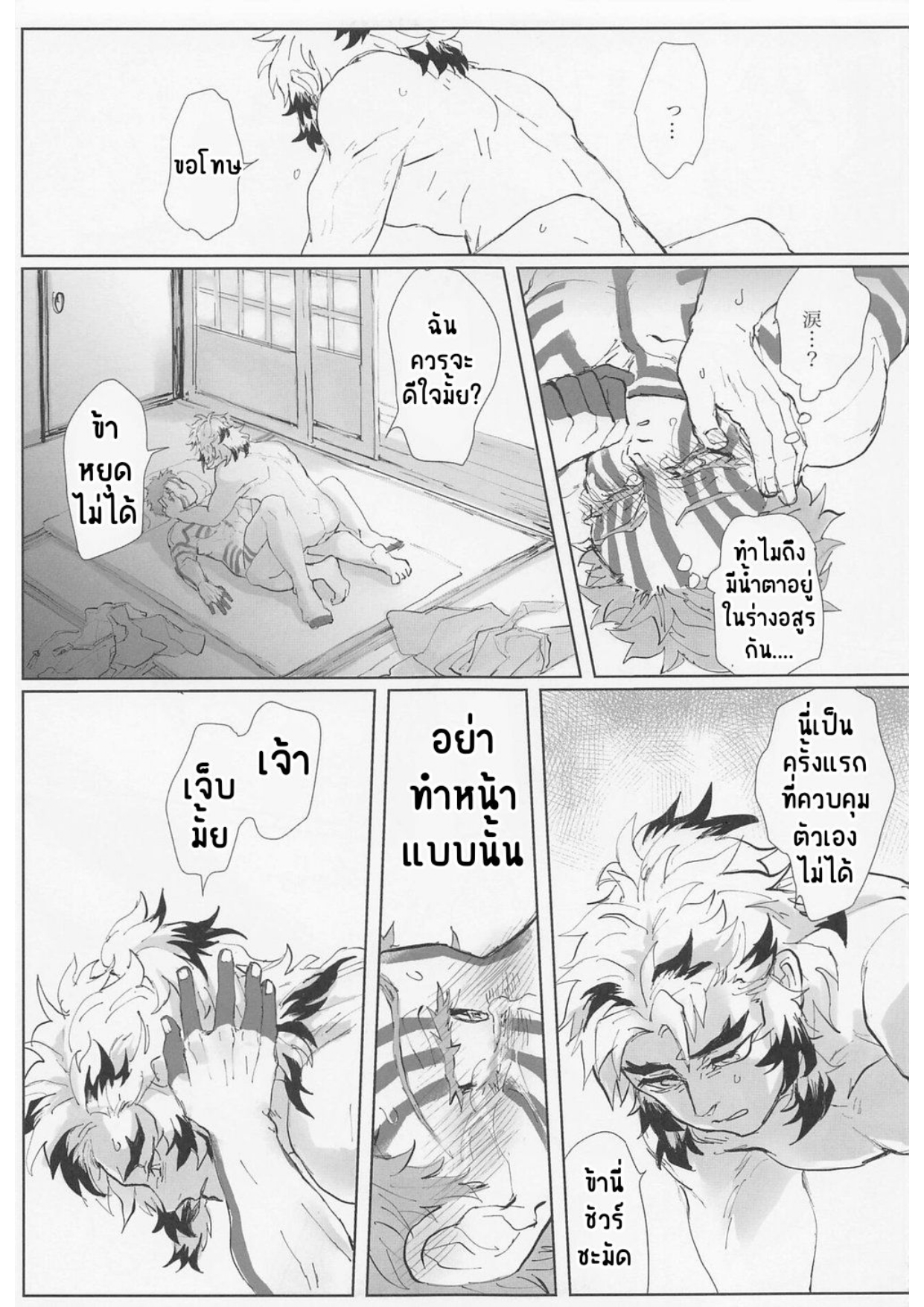 เคียวจูโร่ x อาคาสะ-20